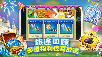 植物大战僵尸2 v3.5.3最新版