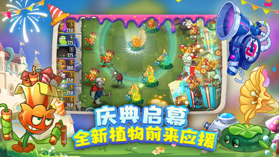 植物大战僵尸2 v3.5.3最新版