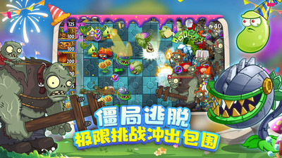 植物大战僵尸2 v3.5.3最新版