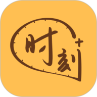时刻家 v3.59.0下载